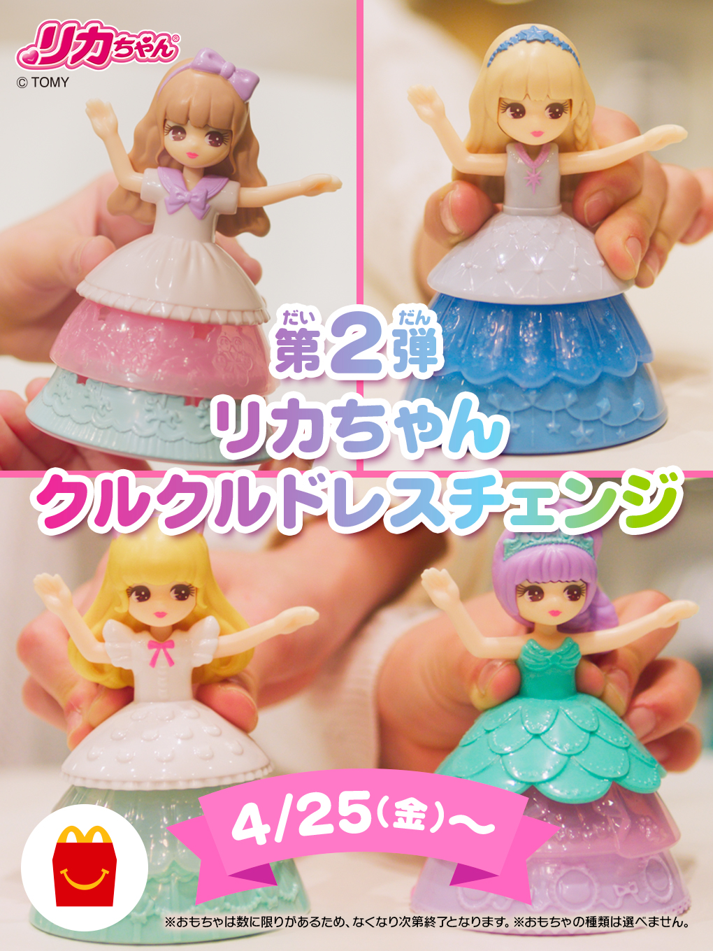 リカちゃん セット販売 まとめ売り - メルカリ