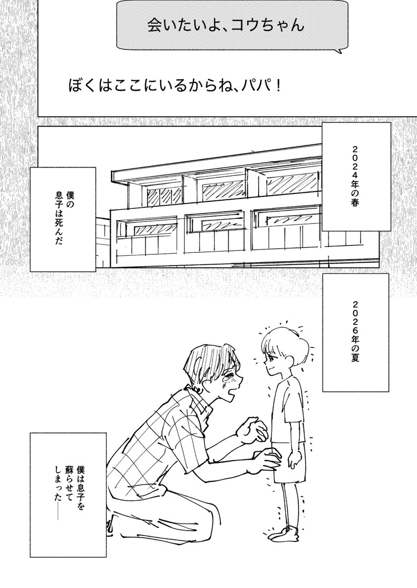 いずれ、こういうこと起きそうだと最近考えてる(2/2) 