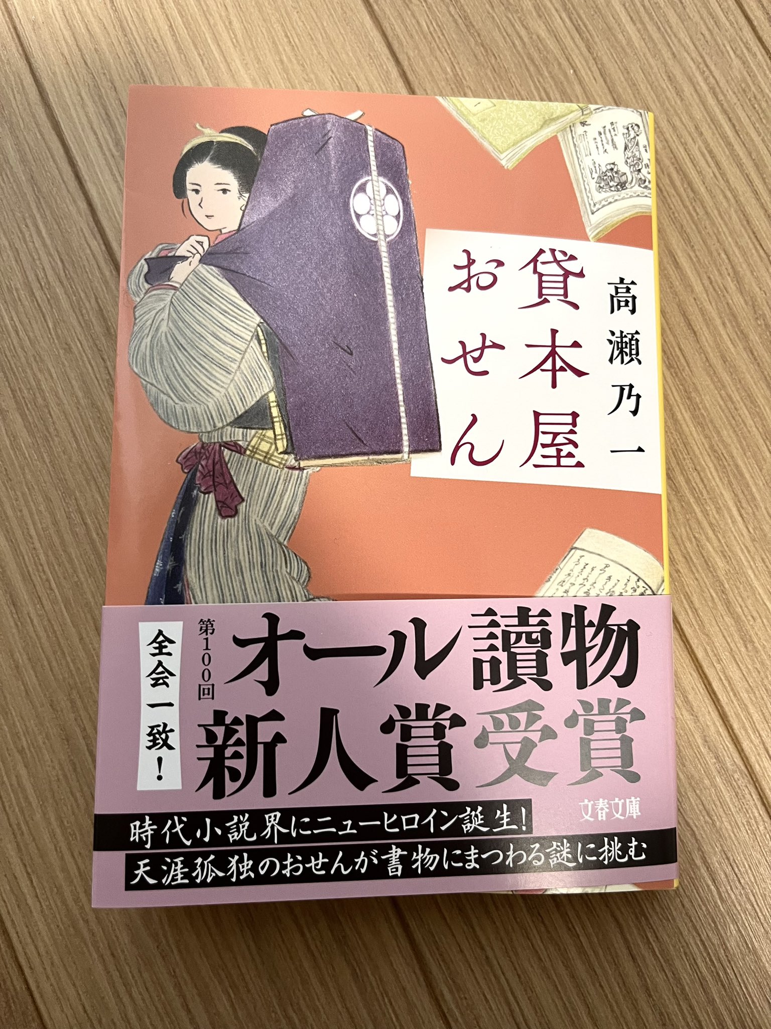 世界の8大文学賞 受賞作から読み解く現代小説の今 (立東舎) | 都