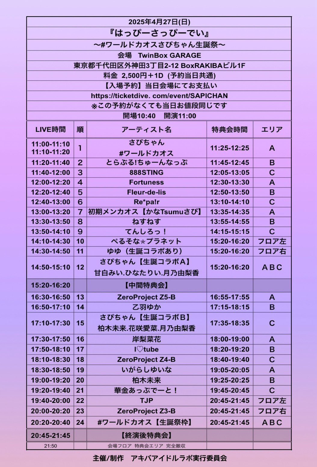 二刀流系アイドル Fortuness(フォーチュネス)🕊️🍀 on X 二刀流系アイドル Fortuness(フォーチュネス)🕊️🍀 on X