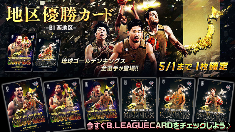 B.LEAGUE（Bリーグ） on X: 