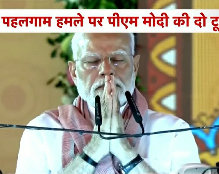 KraantiKumar's tweet photo. किसी भी देश पर आतंकवादी हमला होता है तो उस देश का शासक प्रेस कॉन्फ्रेंस कर देश को संबोधित करता है.

लेकिन भारत का PM मोदी बिहार के मधुबनी में भव्य रैली आयोजित कर NATIONAL DRAMA कर रहे हैं.

मानवीय आधार पर BJP को मधुबनी की रैली रद्द कर देनी चाहिए थी. आप आतंकी घटना का राजनीतिक लाभ नही उठा सकते.

लाइव कवरेज रैली में मंच पर दो मिनिट का मौन धारण कर रहे हैं. इस रैली को मनुवादी मीडिया कुछ इस तरह की क्लिप चला रहा है : आतंक के खिलाफ PM मोदी की शपथ,

पाकिस्तान को कड़ा संदेश. PM मोदी ने मारे गए लोगों को श्रद्धांजलि दी, आदि आदि. अरे भाई यह सब ड्रामा करने के लिए बिहार क्यों गए, दिल्ली में भी कर सकते थे. आपदा में भी अवसर, शर्म आनी चाहिए.