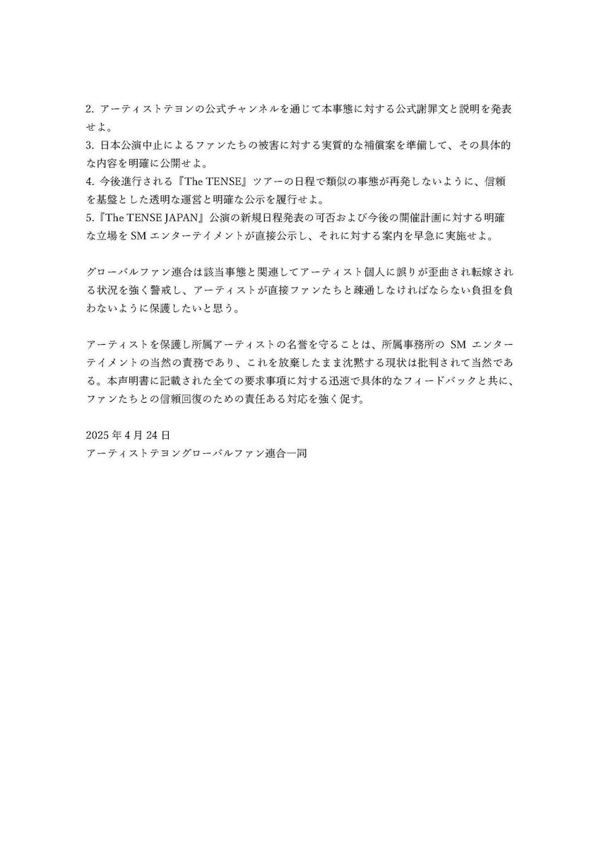 KpsSoshi's tweet photo. 学生SONEです。久々にテヨンちゃんに会いたいから金欠でも2日間友達と行く予定でした。それまでバイトも学校も頑張ったのに中止？で、あの対応？お金返して。
拡散希望

@TAEYEONsmtown @SMTOWNGLOBAL @gg_official_jp @GirlsGeneration 
#에스엠1센터책임져 #ActNowSMCenter1 #TAEYEON_TheTENSE_JAPAN https://t.co/kE9Wpwa0B7