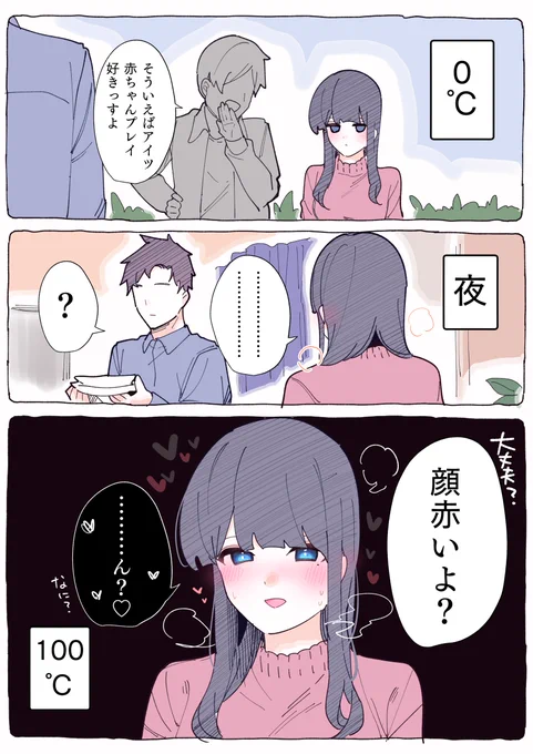 いいこと聞いた 