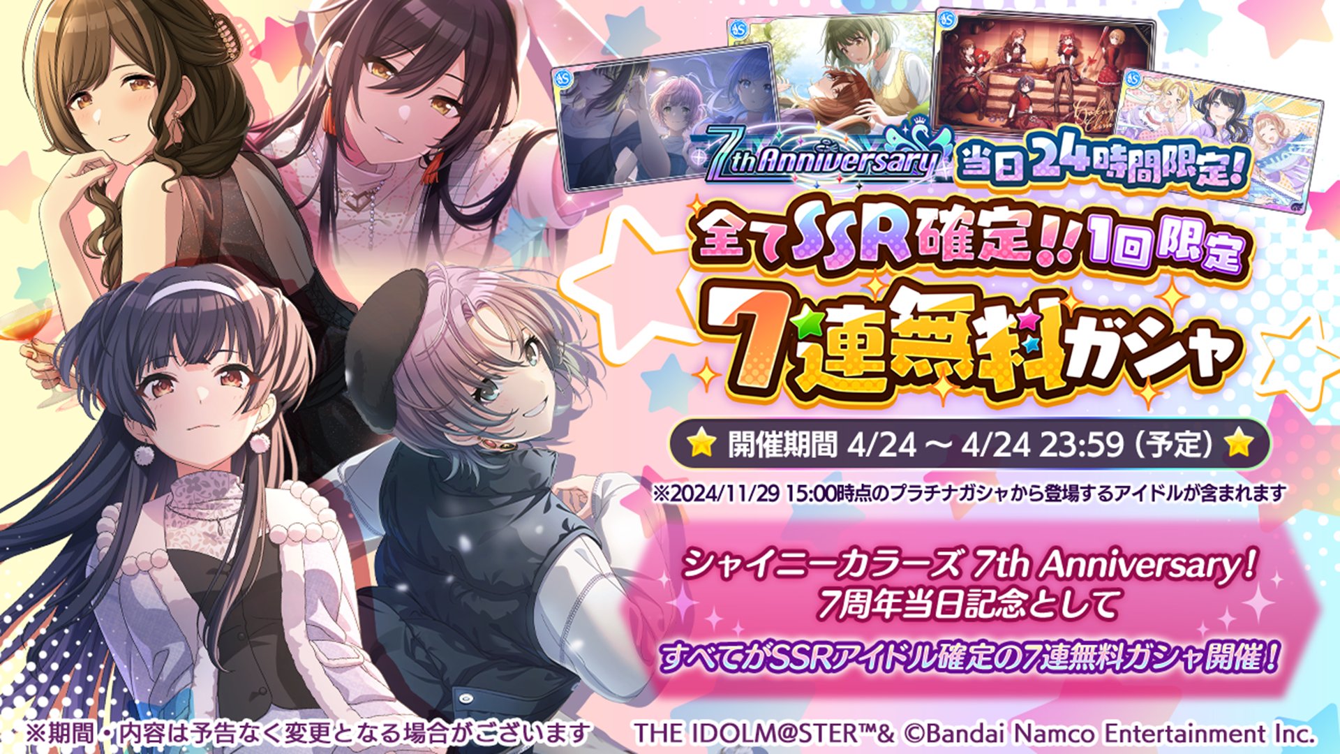 アイドルマスター シャイニーカラーズ公式 (@imassc_official) / X