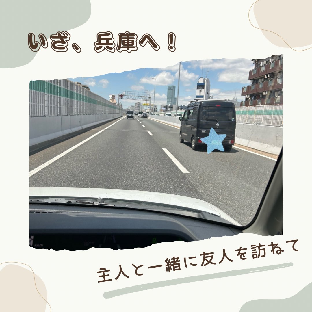 お世話になった知り合い宅へ、お伺いしました。大変に喜んでくださり、有意義な時間を過ごしました。