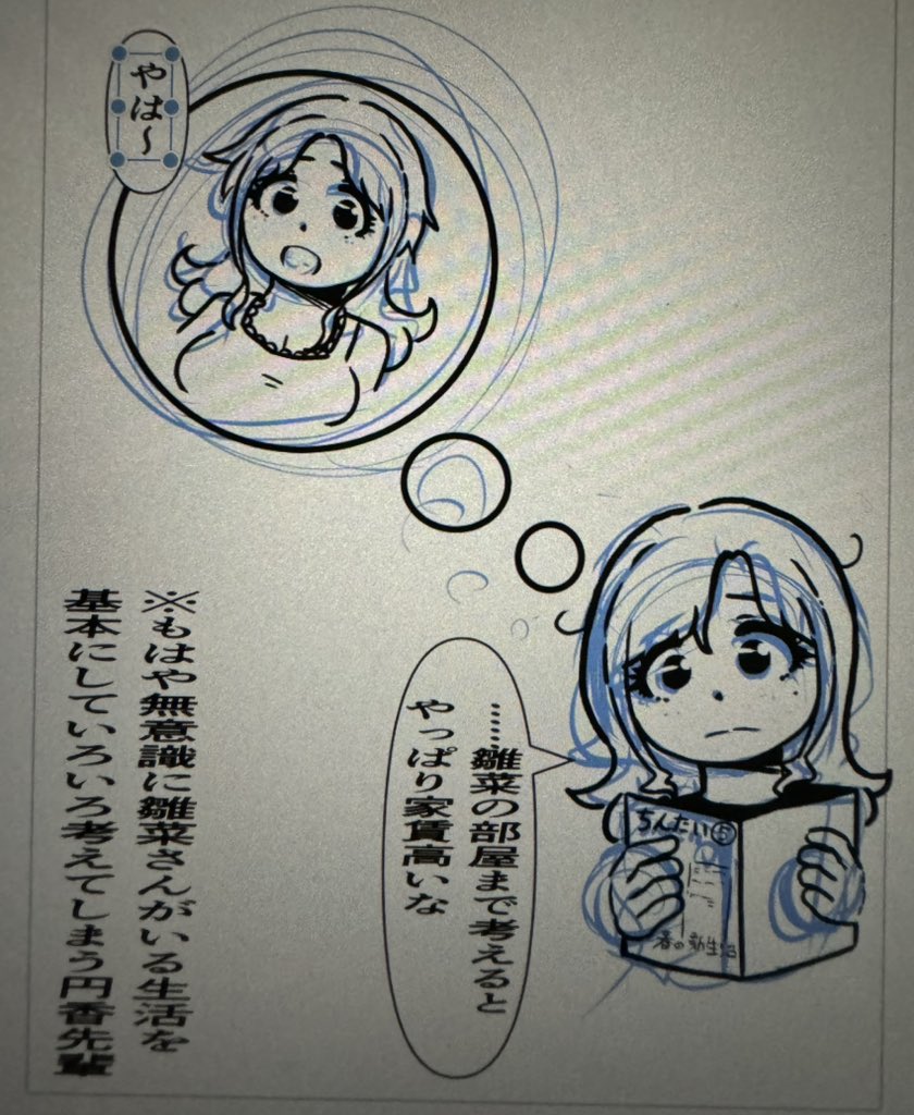 円香さん(パラコレ)は無意識に二人分の計算をしてしまう女であってほしい

住居、ごはん、旅行先の諸々…… 