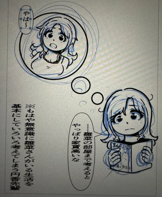 円香さん(パラコレ)は無意識に二人分の計算をしてしまう女であってほしい

住居、ごはん、旅行先の諸々…… 