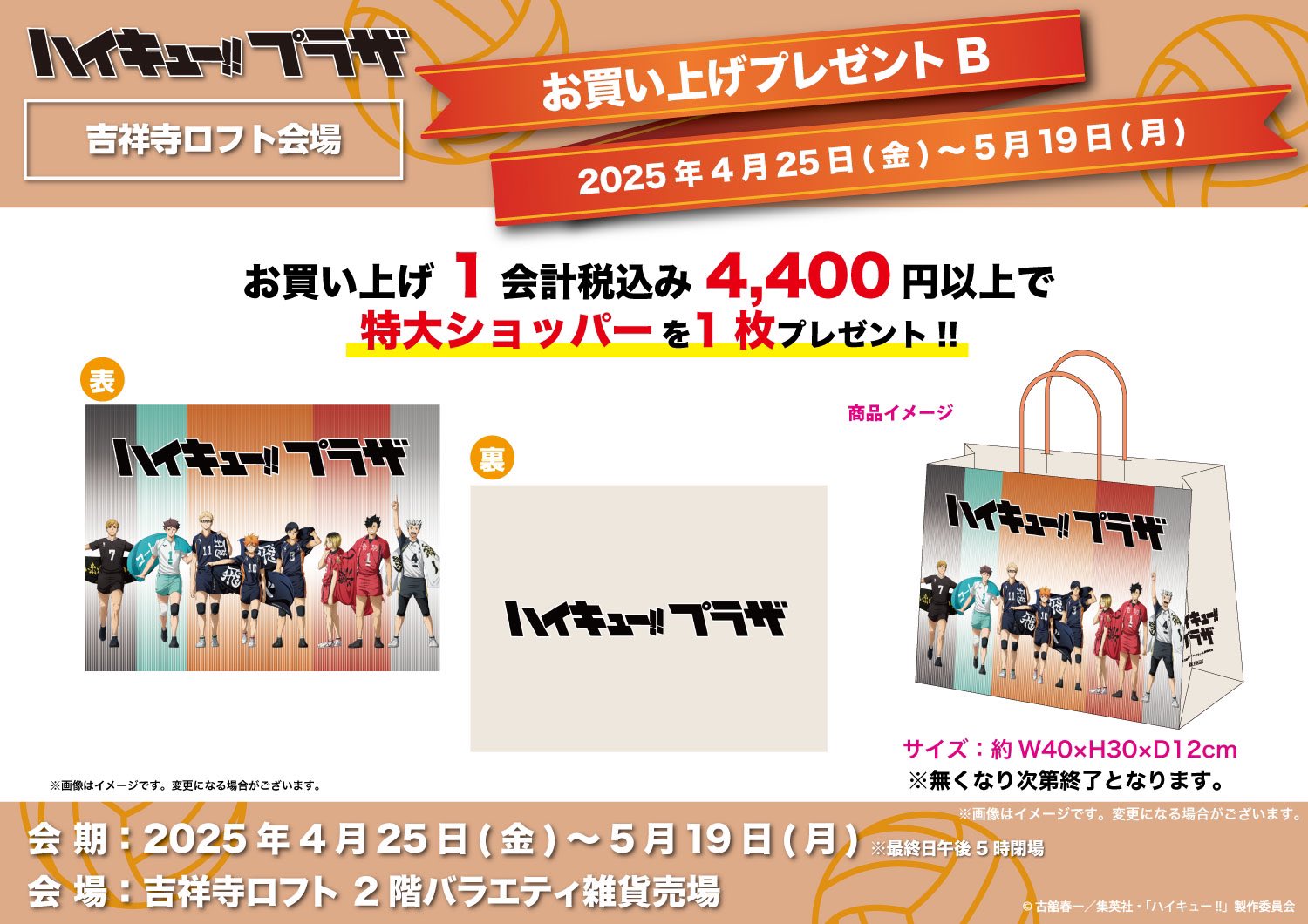 ハイキュー!!プラザ (@haikyu_plaza) / X ハイキュー!!プラザ (@haikyu_plaza) / X