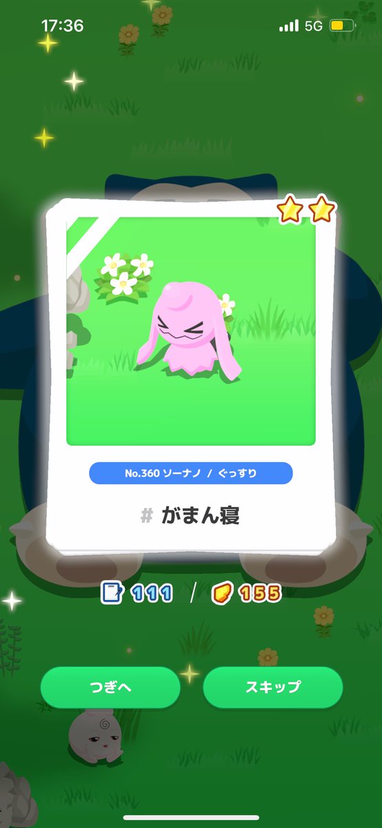yuno_switch's tweet photo. は？？？？？？？
排出率おかしくないか？？？？？ https://t.co/k6I5nm3b1w