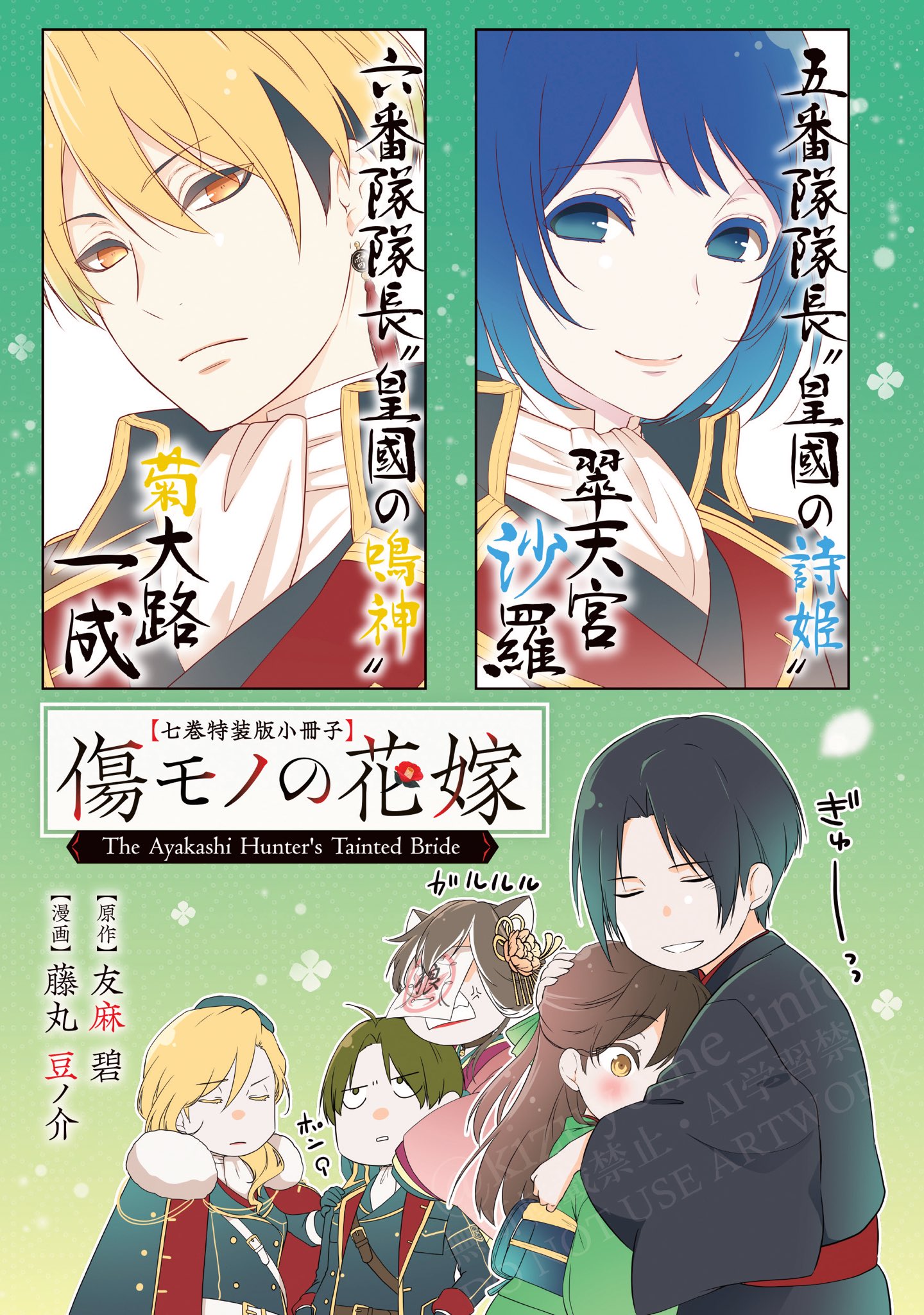 傷モノの花嫁 1〜7巻 | APPS-BICENTENARIO-PRD-01.AZUREWEBSITES.NET