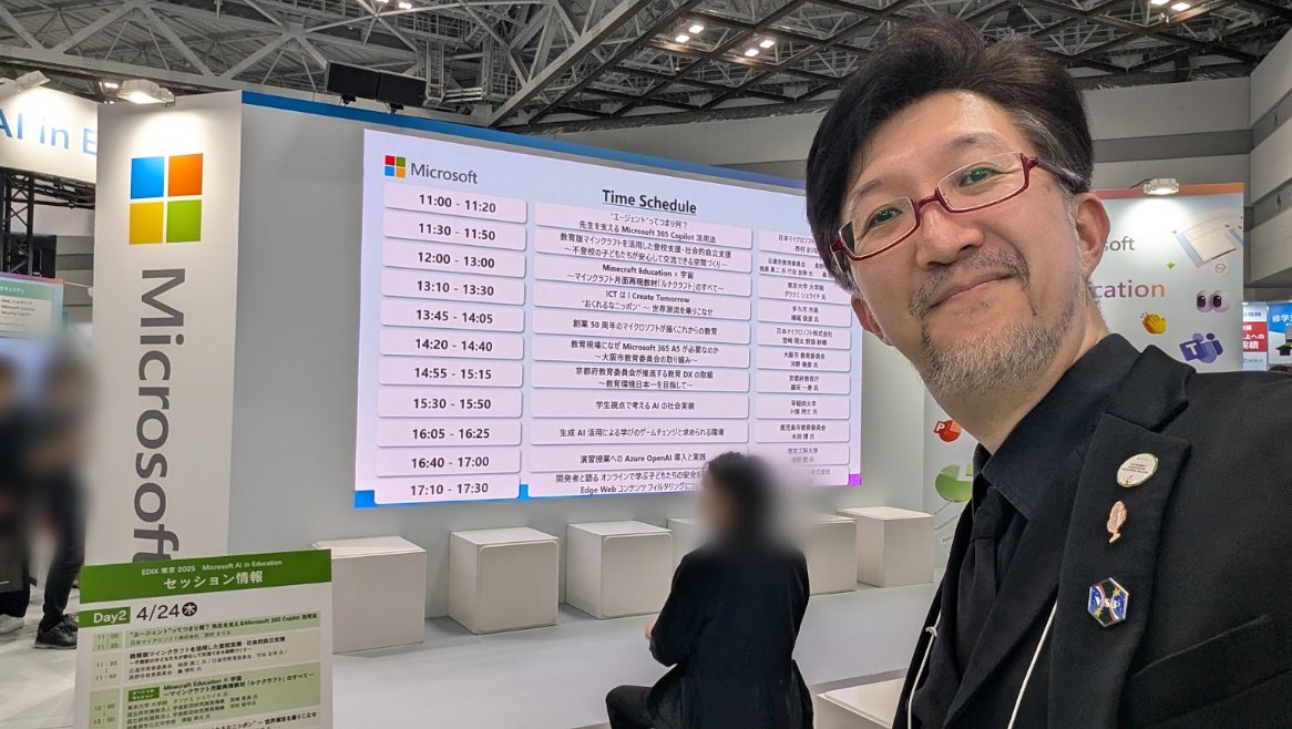 tatsunami's tweet photo. 教育展示会 EDIX 東京 2025、2日目のマイクロソフトさんブースで「 マインクラフト × ルナクラフト��の講演をしてきました。マイクラ始めて15年、ついにここまで来ることが出来ました、感無量です。ご来場いただいた皆様、関係各位の皆様本当にありがとうございました! #MicrosoftEDIX #MSEDIX #EDIX https://t.co/2oKPXTqn0y