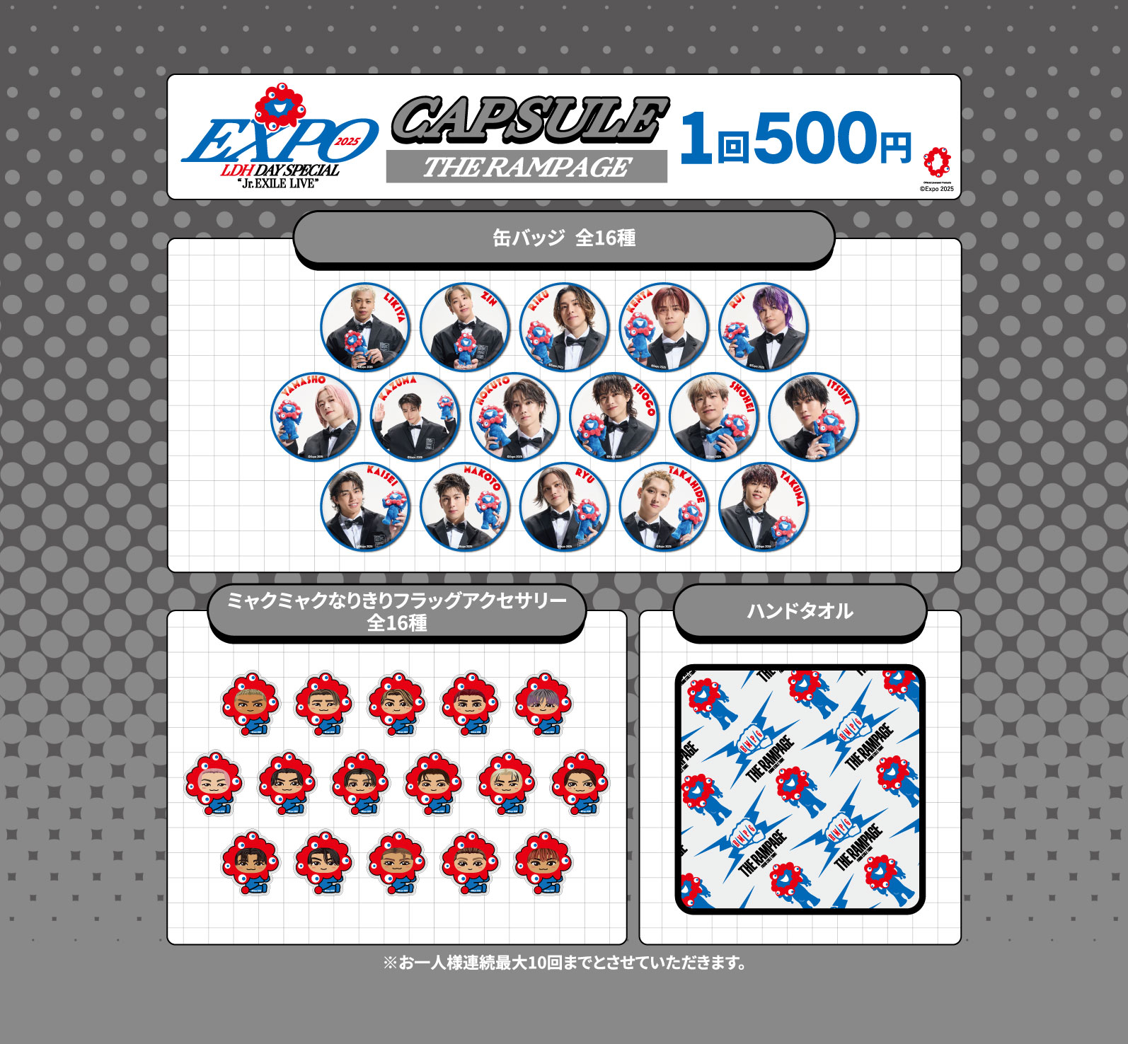 非公式】LDH グッズラインナップ アカウント (@gachalineup) / X 非公式】LDH グッズラインナップ アカウント (@gachalineup) / X