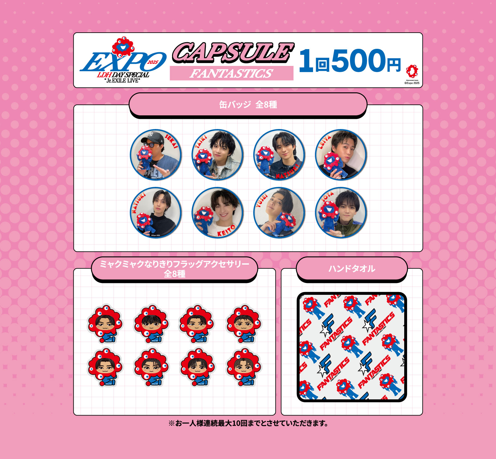 非公式】LDH グッズラインナップ アカウント (@gachalineup) / X 非公式】LDH グッズラインナップ アカウント (@gachalineup) / X