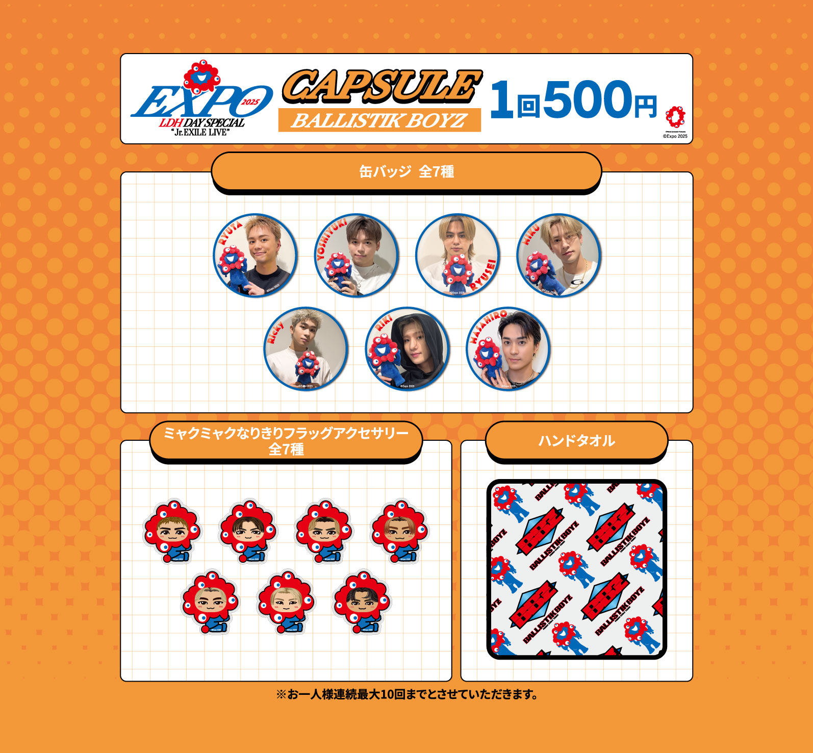 非公式】LDH グッズラインナップ アカウント (@gachalineup) / X 非公式】LDH グッズラインナップ アカウント (@gachalineup) / X