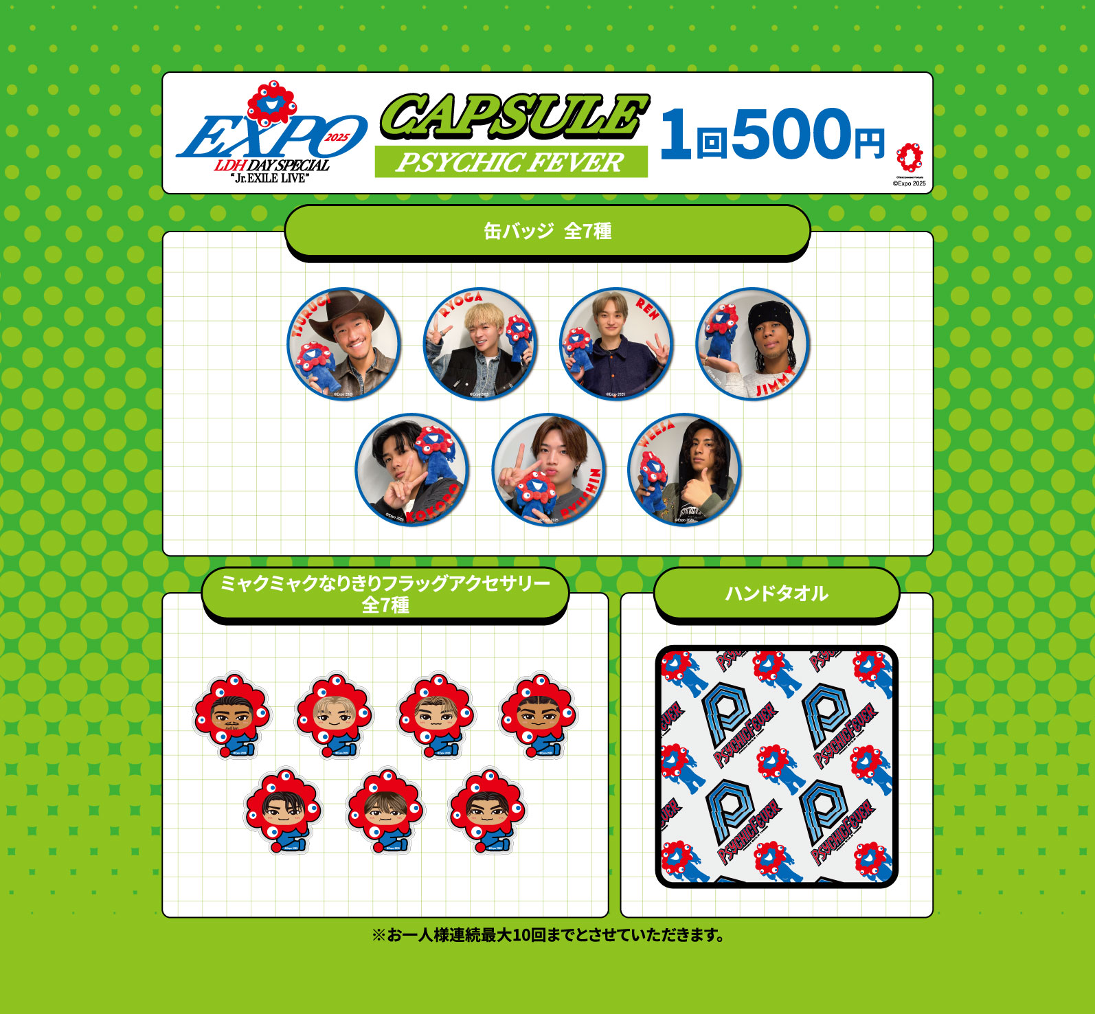 非公式】LDH グッズラインナップ アカウント (@gachalineup) / X 非公式】LDH グッズラインナップ アカウント (@gachalineup) / X