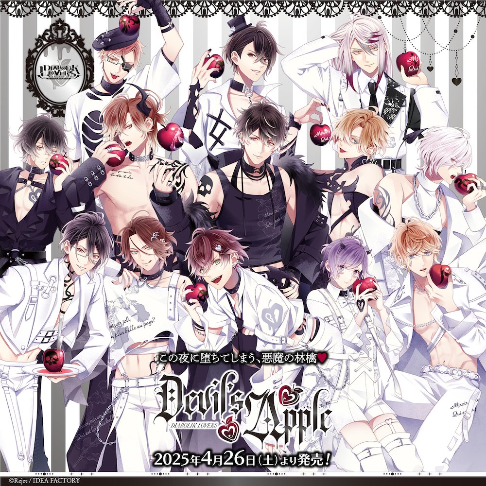 「【#Rejet 情報】 【DIABOLIK LOVERS】Devil's App」|【アニメガ×ソフマップ】公式＠中の人のイラスト