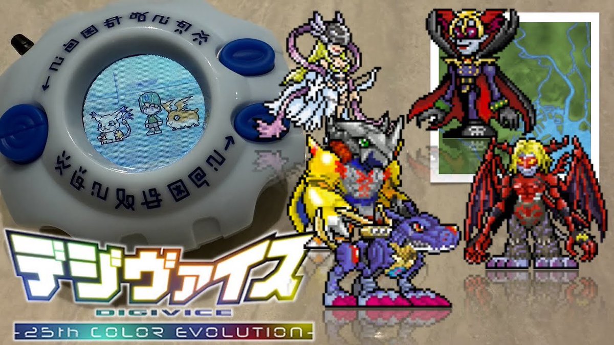 ryomaekudo's tweet photo. Today’s Digivice COLOR Let’s Play:
Let’s Play DIGIVICE COLOR : Tokyo - Exhibition Center - Part 2 Log 34 | #digimonadventure
https://t.co/6yYTjBdDYh
#Digimon #digimonCOLOR #デジモン #デジタルモンスター #digivice #デジヴァイス #digiviceCOLOR #デジヴァイスCOLOR https://t.co/8hd9Ej4Ppe