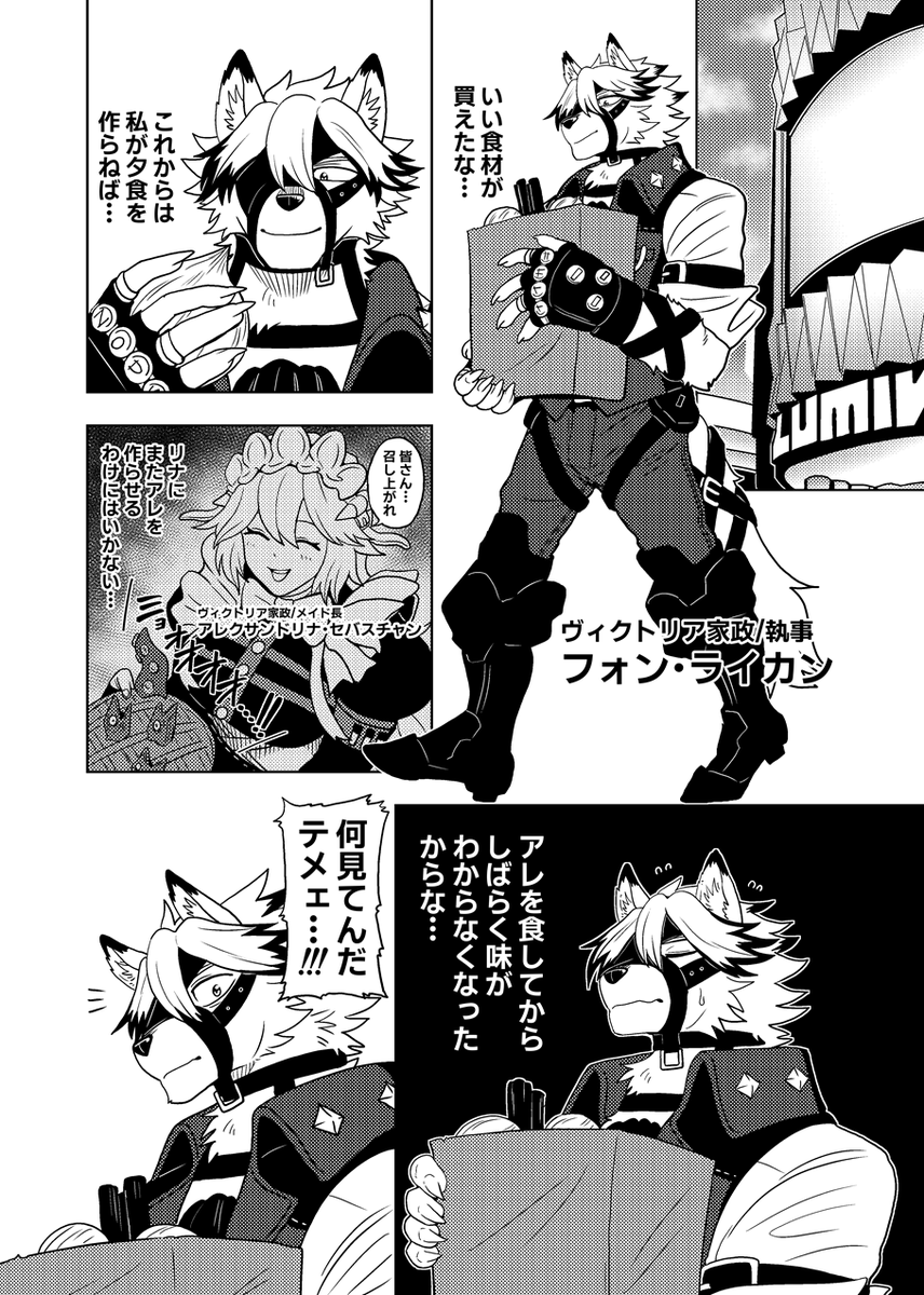 5月18日開催の関西けもケット10にて頒布させていだたきます
新刊の宣伝です。
ゼンゼロの狼ことライカンさん🐺が、不良に絡まれたベンさん🐻をお助けする漫画本になります(全年齢)

お品書きなど詳しい情報は後ほどお伝えしますので
続報をお待ちくださいまし!
#関西けもケット10 