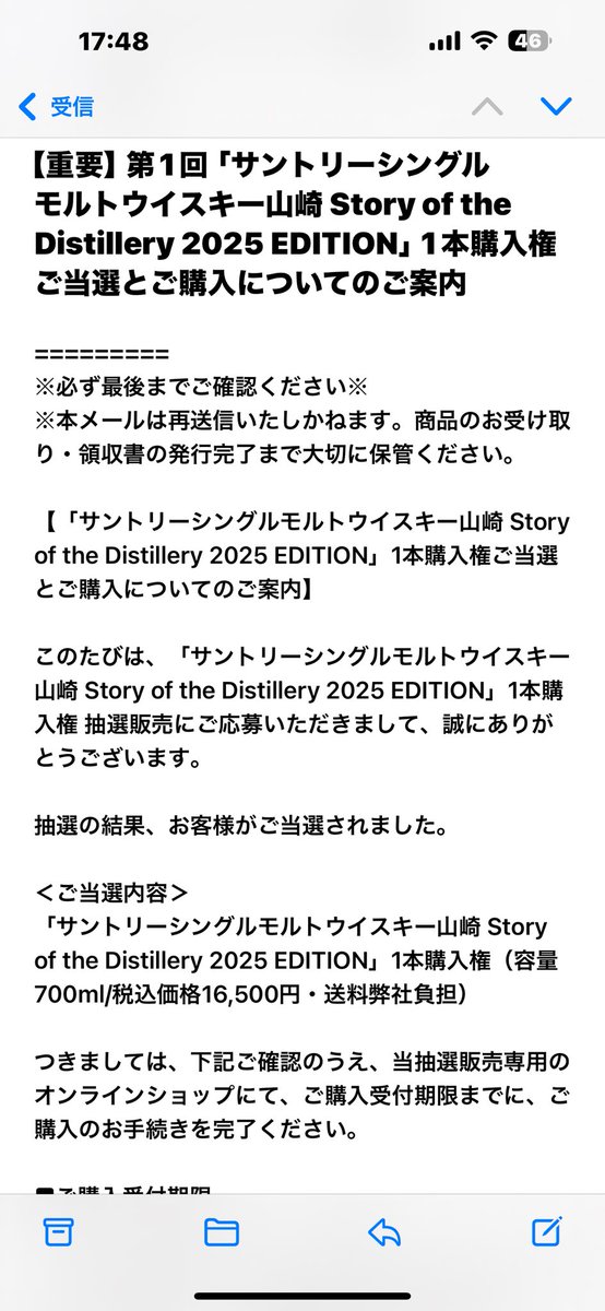 akibatyson's tweet photo. お久しぶりのお疲れ様です！

サントリーさん
ありがとうございます😊
2025幸先いいぞ！

#サントリー
#山崎
#白州
#響
#山崎2025EDITION
#抽選販売 https://t.co/GU19zp23yn