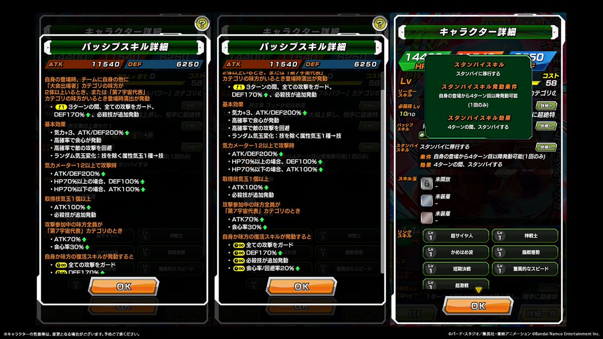 dokkan_official's tweet photo. ◤￣￣￣￣￣￣￣￣￣
   新キャラクター
   ステータス紹介✨
＿＿＿＿＿＿＿＿＿◢

近日登場予定の
UR【果てのない競り合い】
超サイヤ人ゴッドSS孫悟空(界王拳)の
ステータスを先行紹介！

#ドッカンバトル #ドラゴンボール https://t.co/p4wvyxC4DD