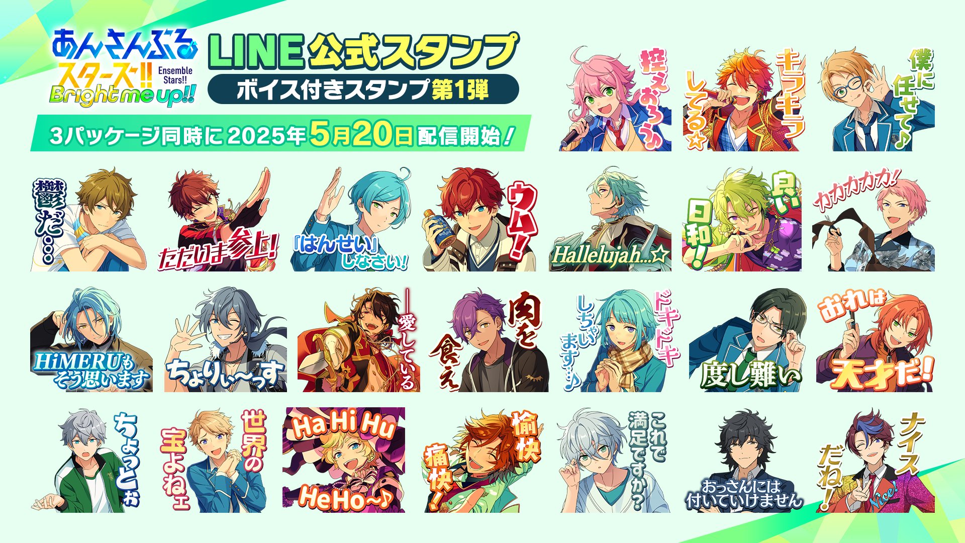 あんスタグッズ情報!!(あんさんぶるスターズ) 【非公式 あんスタグッズ情報!!(あんさんぶるスターズ) 【非公式
