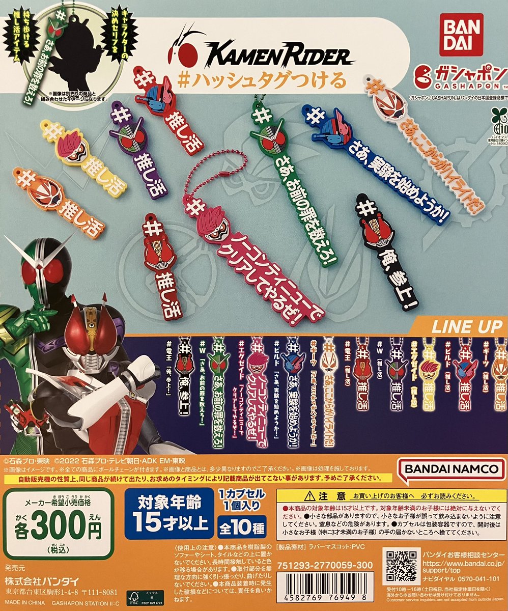 ふしぎ星のふたご姫 楽コレ 楽天コレクション レイン アクリルスタンド 2種 ふしぎ星のふたご姫 楽コレ 楽天コレクション レイン アクリル