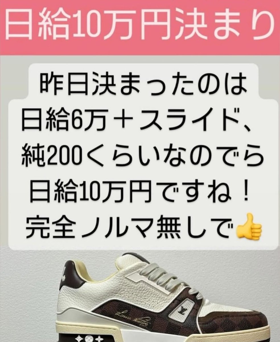 【なるべく楽に稼ぎたい‼️】
その為には『正しい環境選び』が大切。今の環境で本当に大丈夫？😊 

銀座クラブ派遣高収入キャストさん大募集中
🌸銀座や都心ラウンジなどで既に高額日給で稼働中の方
🌸ノルマがしんどい方
🌸気楽にナイトワークしたい方
LINE⇒haken8