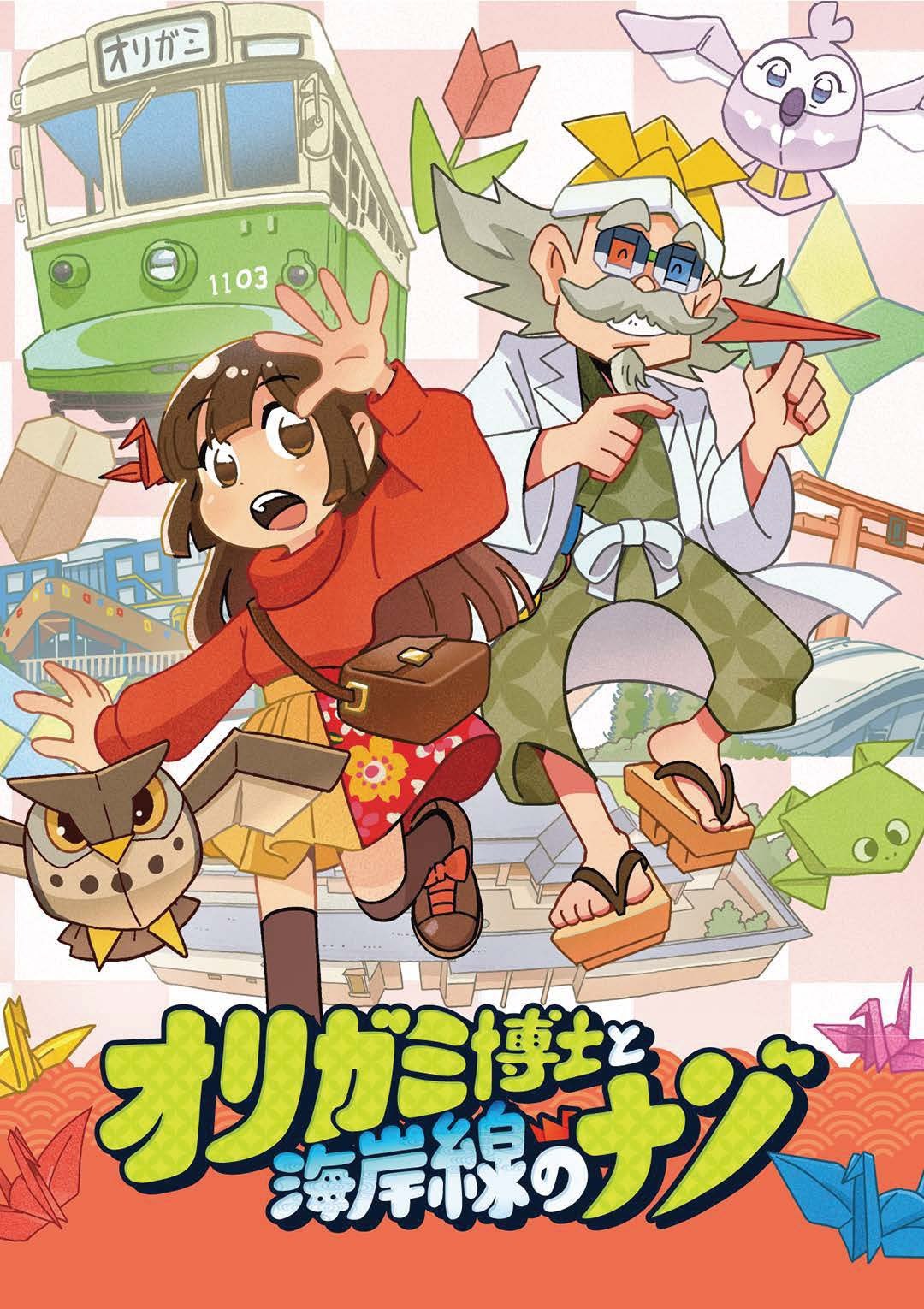 京大折り紙サークル いまじろ～ on X: 