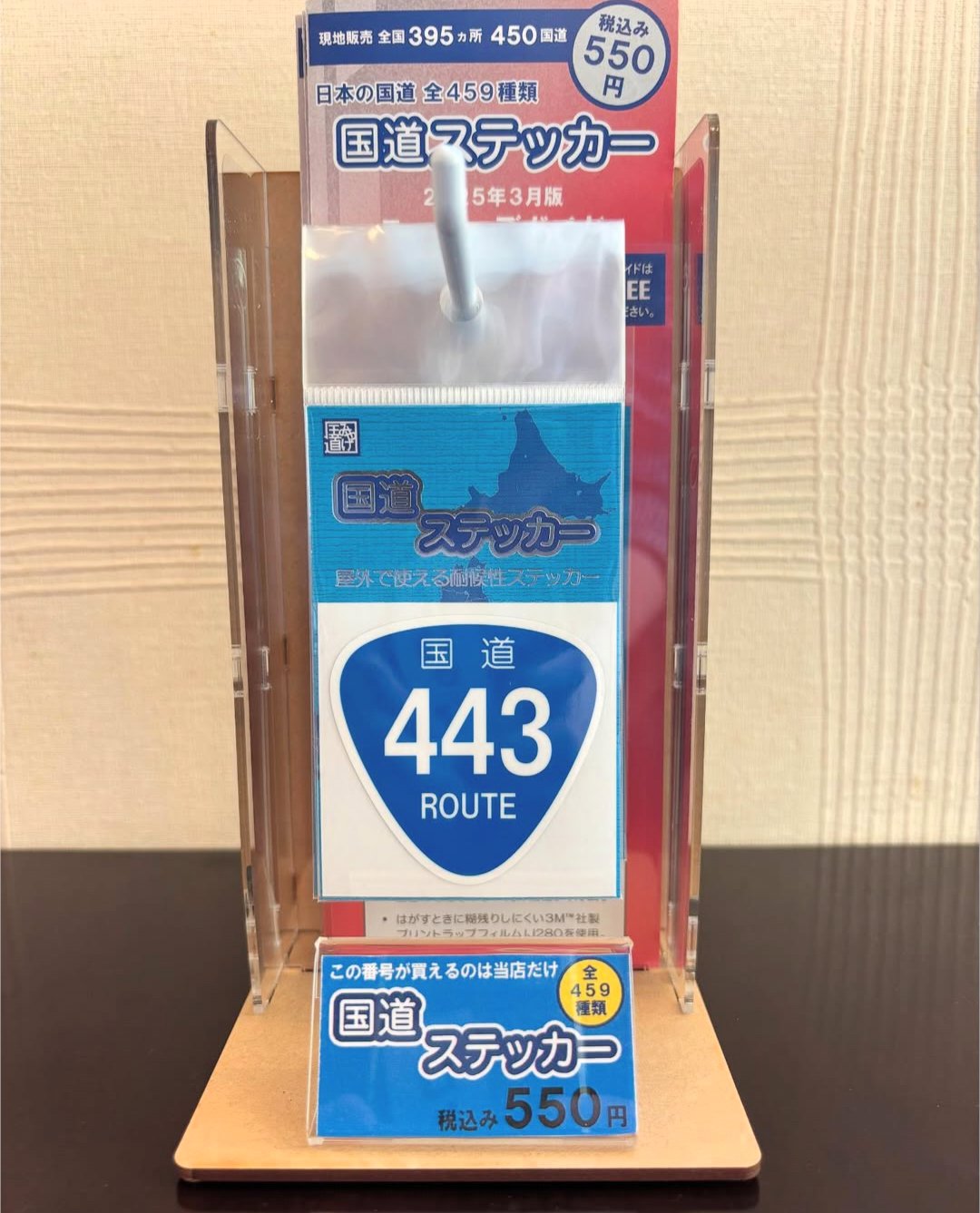 全459種類】国道ステッカー (@vcountry_jp) / X