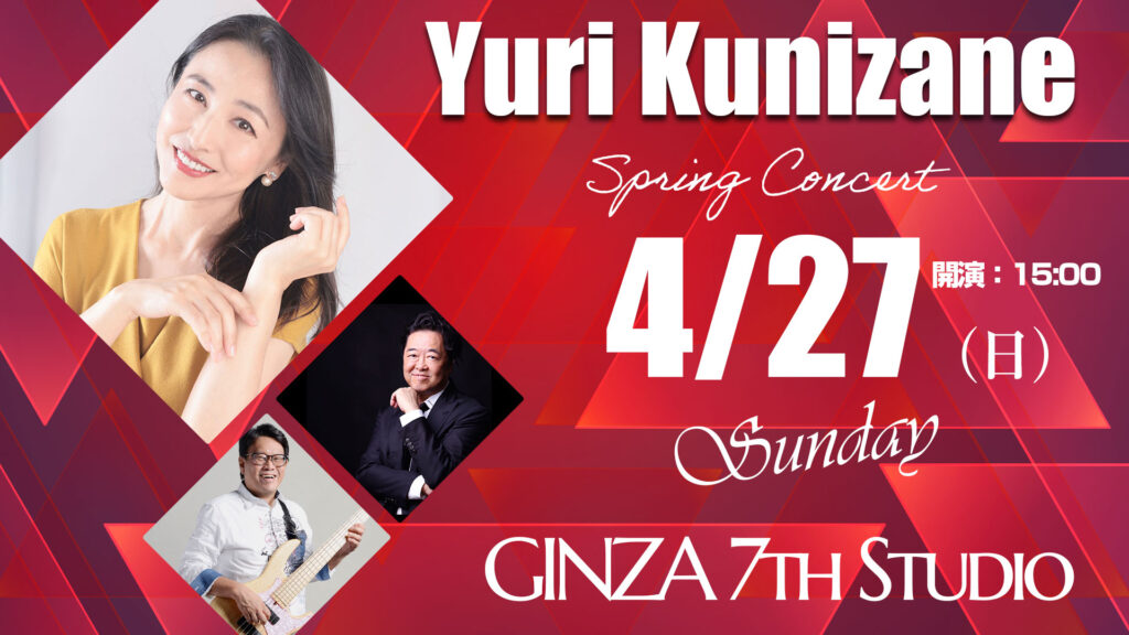 Ginza7th's tweet photo. 4/27(日) 15:00～
【sunday LIVE】
■一般公開(冒頭約30分)
https://t.co/2OlQVShmqb https://t.co/Fkcdy72Ezp