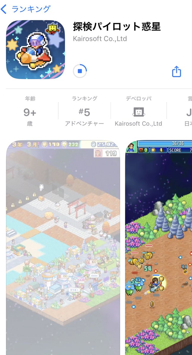 DartsTower's tweet photo. まだ公式Xが告知してないのにApp storeの有料ゲーム19位に入ってた👀
たまたまApp storn見て気付いたよ、最近長期間ハマれないこと多いけど(小声)買った🪐
#探検パイロット惑星 https://t.co/heCrahRjpn
