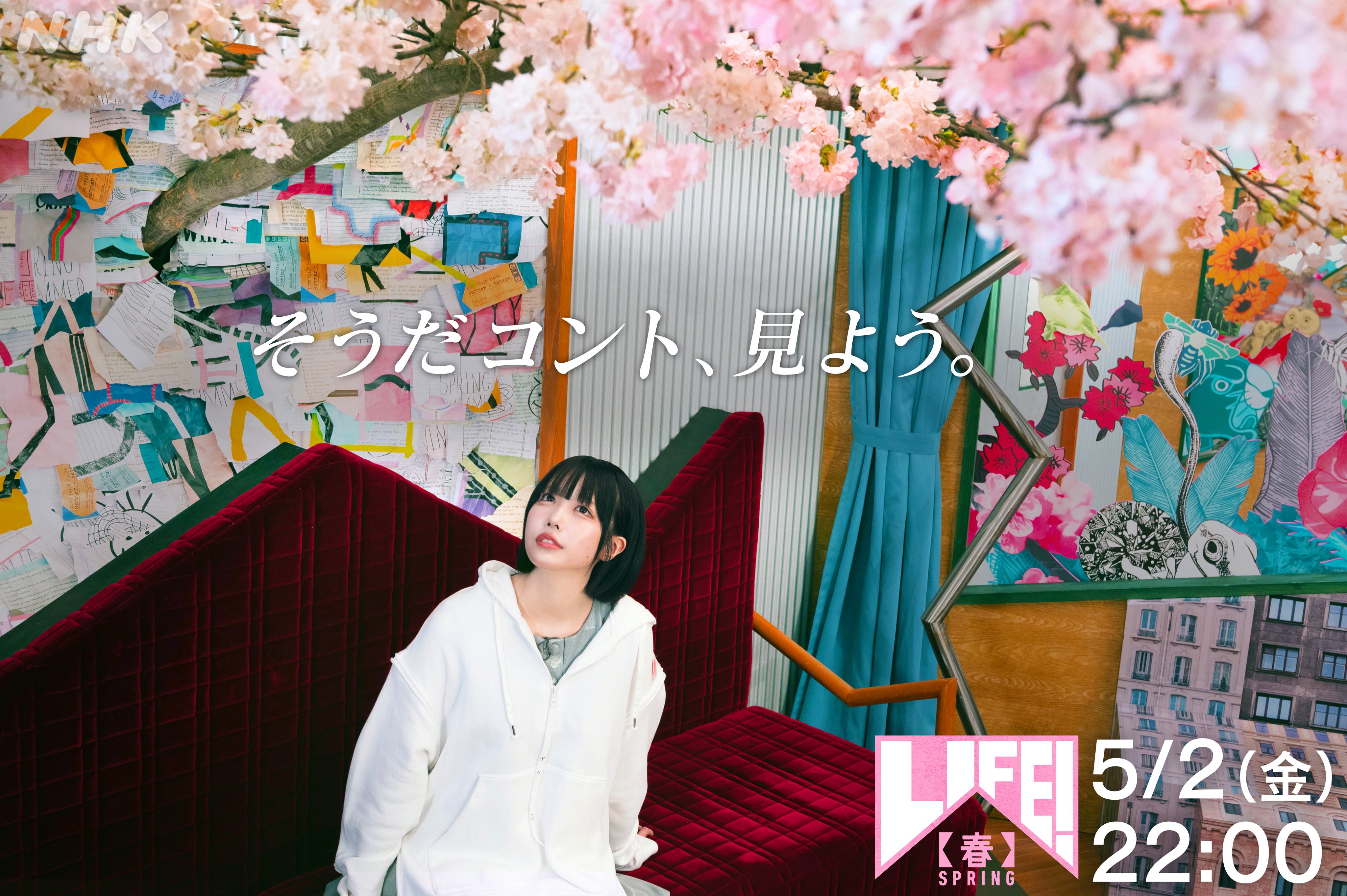 LIFE！ (@nhk_life_comedy) / X