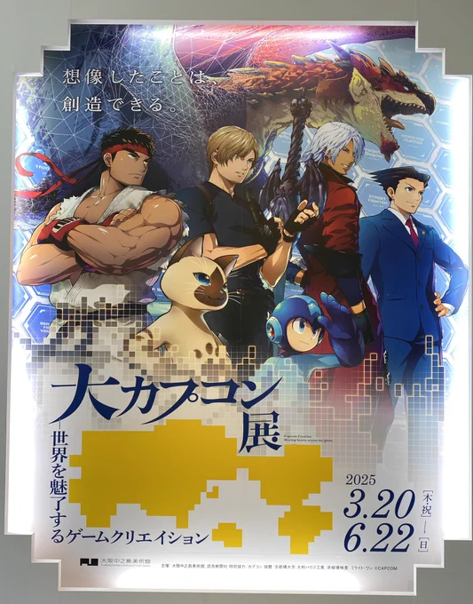 大カプコン展やっと行ってきたよ!体験できるところもいっぱいでめちゃくちゃ楽しかった…!心残りはお土産のラーメンが買えなかったこと
そしてこの秘伝の書があれば私もゴリスみたいなムッキムキキャラが描けるようになるかもしれない 