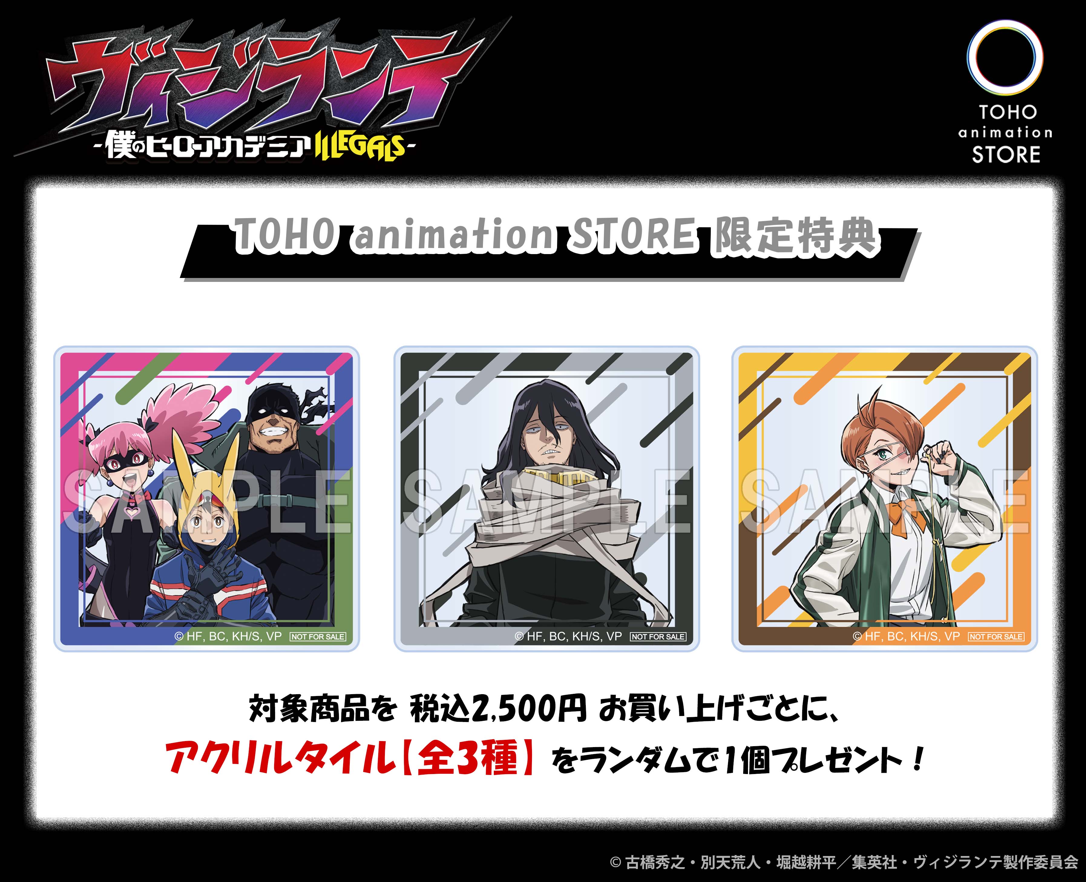 流行り の ブランド - 2024年おすすめのアイテム満載 TOHO animation STORE on X:  キャラクターグッズ