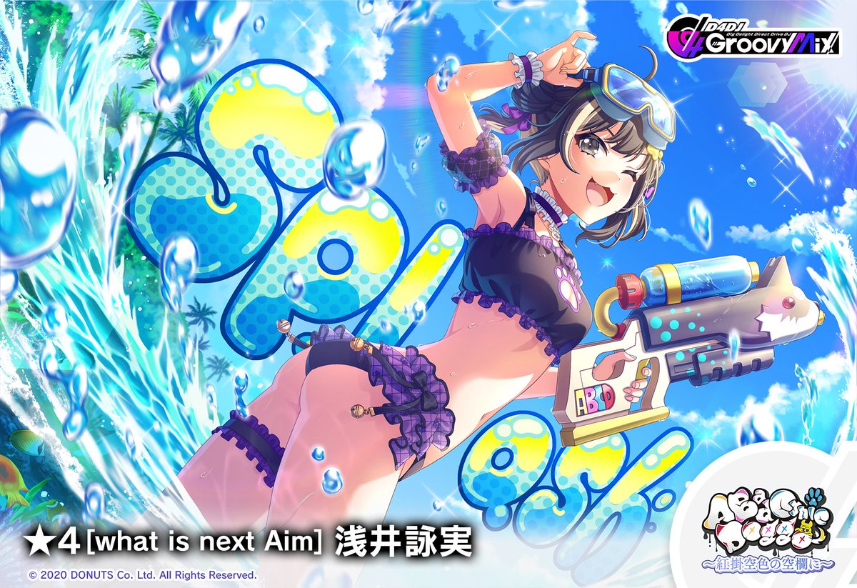 D4DJ Groovy Mix（ #グルミク ）公式 on X: 