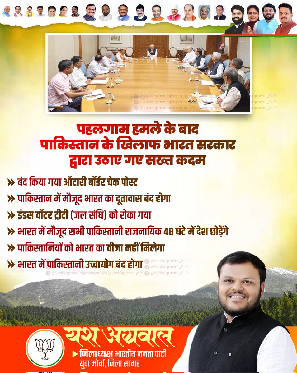 YashAgrawal_Bjp's tweet photo. पहलगाम आतंकी हमले के बाद भारत ने पाकिस्तान के खिलाफ सख्त रुख अपनाते हुए यशस्वी प्रधानमंत्री श्री @narendramodi जी की अध्यक्षता में सीसीएस की बैठक में पांच बड़े फैसले लिये गये हैं। https://t.co/vrY35gZ3jq
