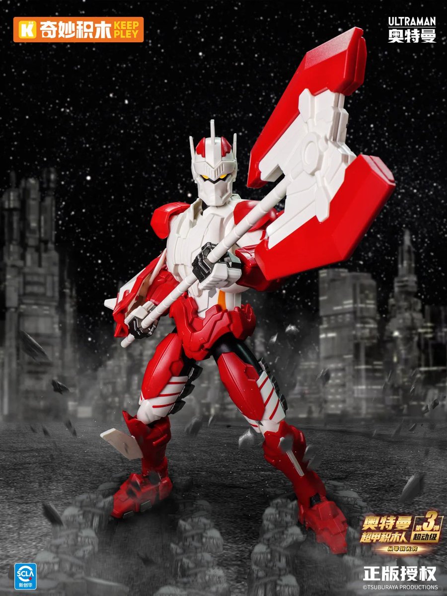 奇妙积木KEEPPLEY ウルトラマン超甲ブロックフィギュア 超動級第3弾