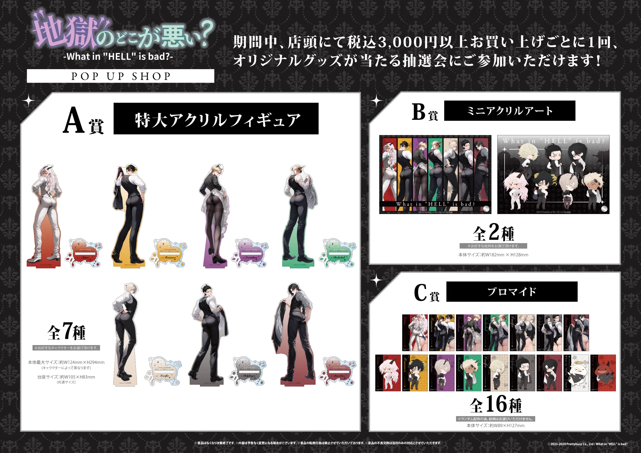 地獄のどこが悪い？ へるば ポップアップ 抽選 A賞 特大アクリルフィギュア THEキャラ@公式 on X: 