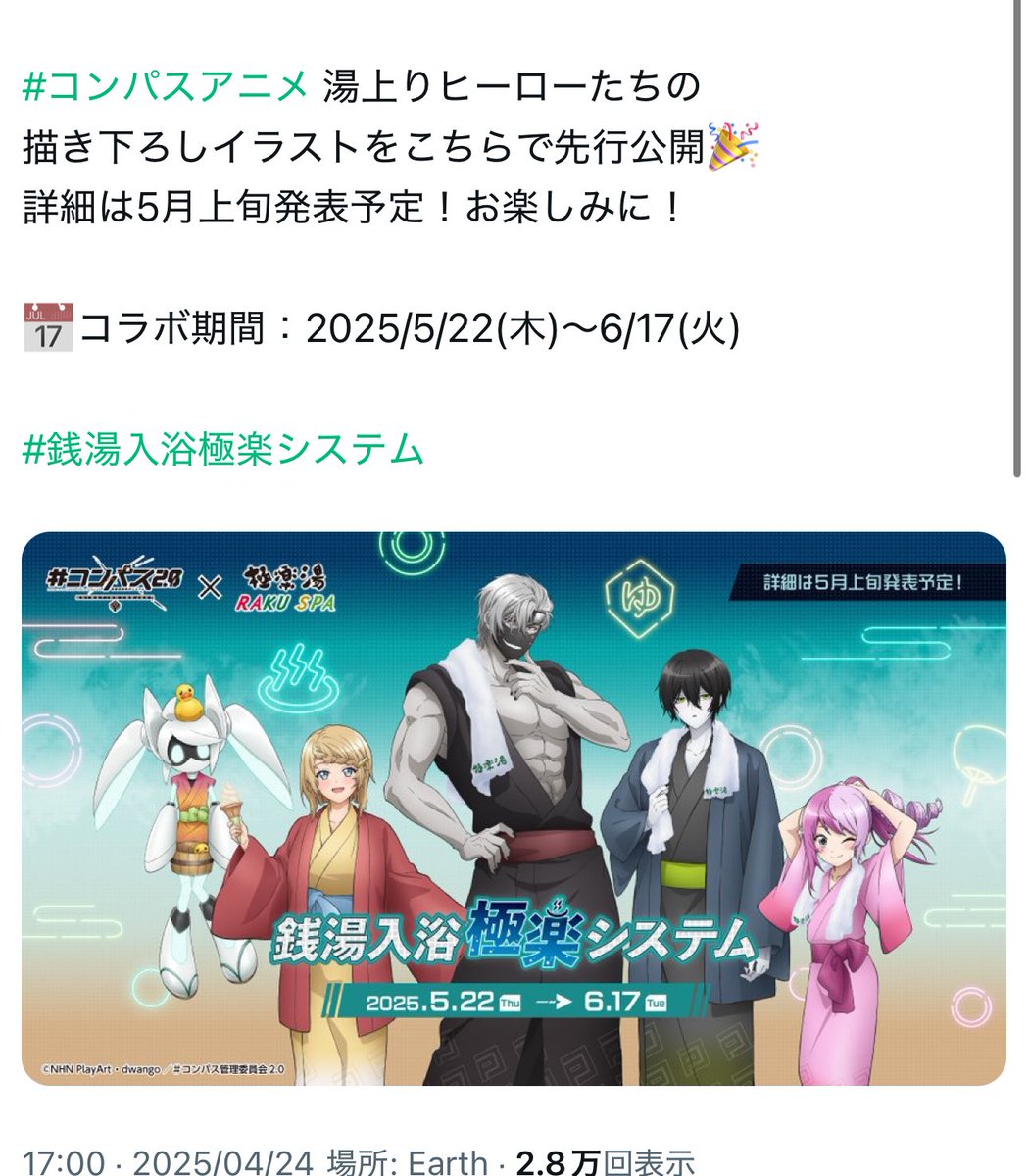 コンパス ラウンドワン グッズまとめ アニメ「＃コンパス2.0」ROUND1のコラボキャンペーン詳細情報