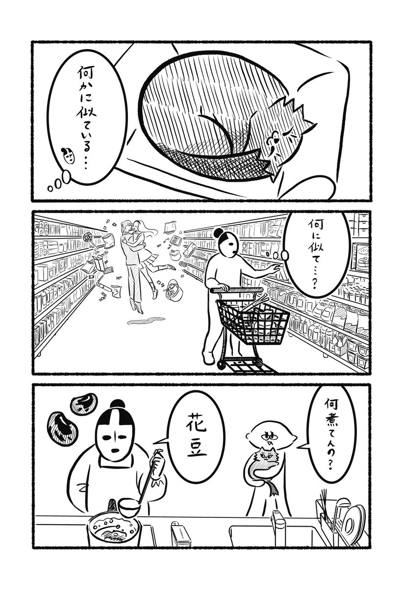 美味しいよね 