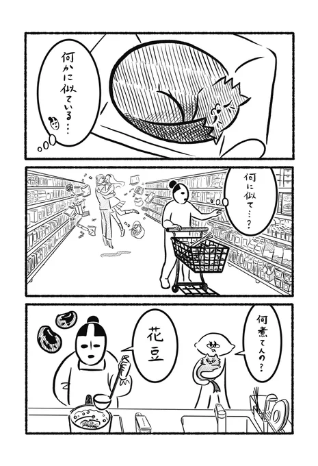 美味しいよね 