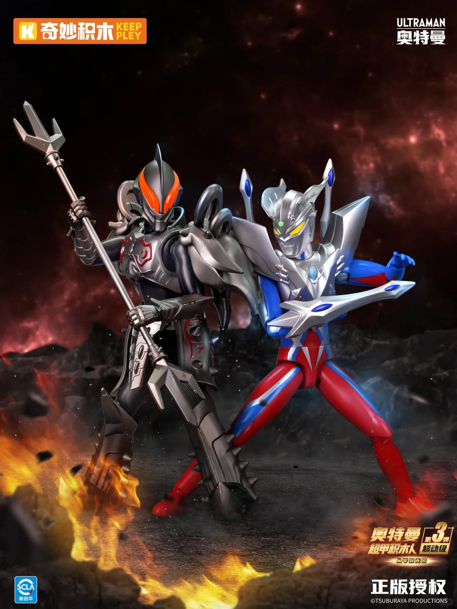 奇妙积木KEEPPLEY ウルトラマン超甲ブロックフィギュア 超動級第3弾