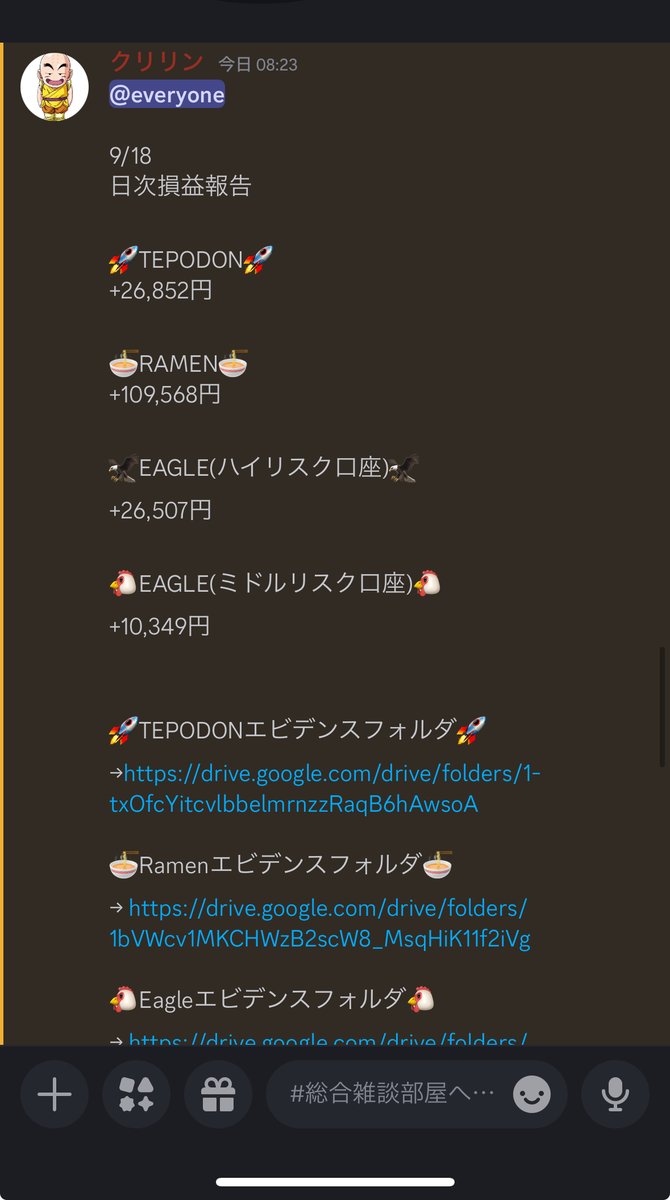 ⚠️🚨緊急発表🚨⚠️

利益で家族との楽しい時間が増えていく📆 無料自動売買システムRAMENで、充実した毎日を過ごせるようになった😊

🚀 仮想通貨の情報が早くて助かるよ！ディスコードで一緒にチェックしよう！

discord.gg/9Xj5D4QFfE