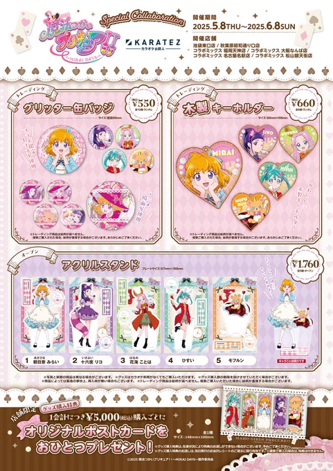 プリキュア カラオケの鉄人　カラ鉄　グリッター缶バッジ　ハミィ プリキュア グッズ&情報 on X: 