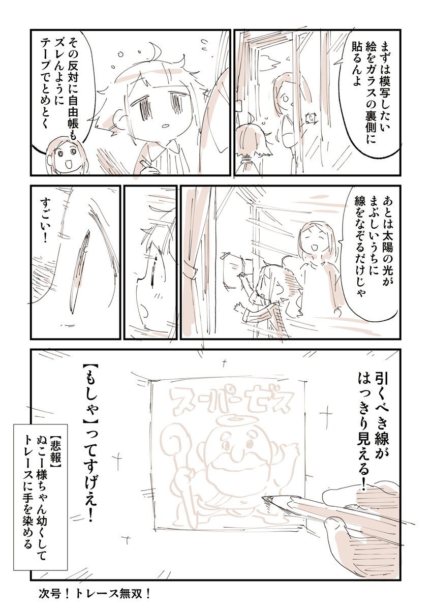 僕が【金】で漫画家になる話 3/5 