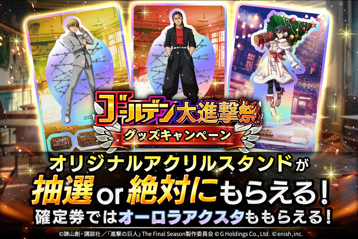 進撃の巨人 Braveorder ブレオダ リヴァイ オーロラアクリルスタンド