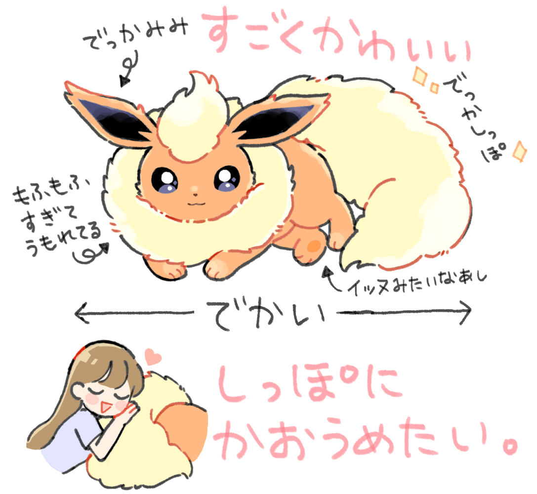 等身大ブースターぬいは、ブースターの良いところが詰まってる