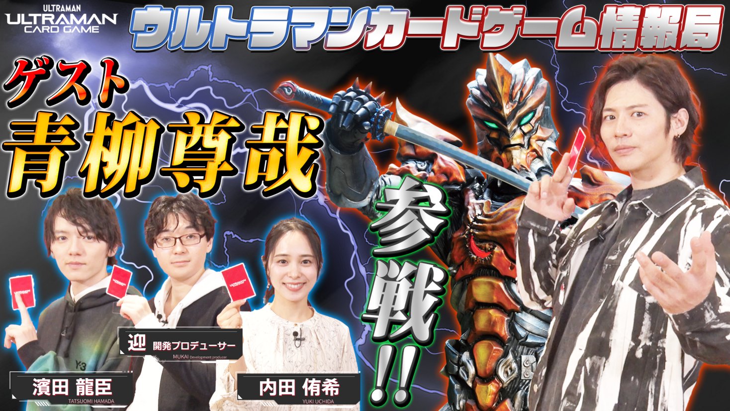 ウルトラマン カードゲーム (@ucg_jp) / X ウルトラマン カードゲーム (@ucg_jp) / X