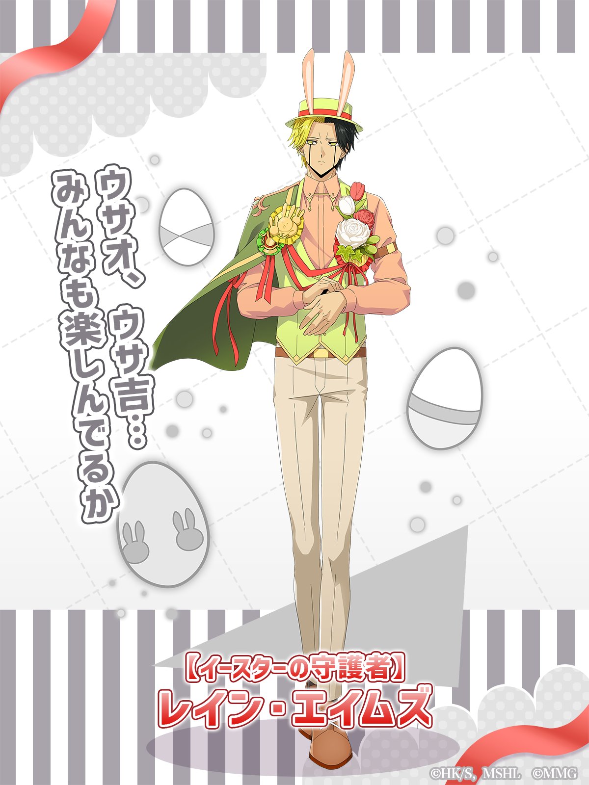 レインエイムズ　おまんじゅう　マッシュル 4570112174167.jpg?v=1698407752